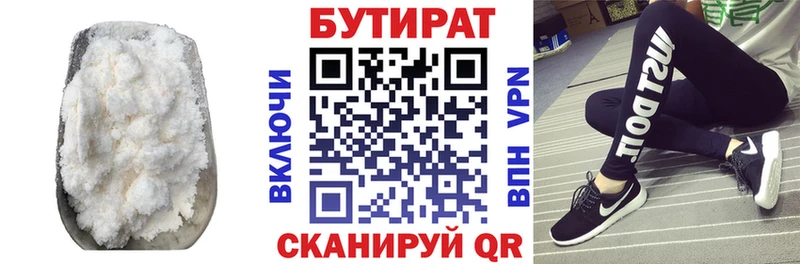 МЕГА tor Андреаполь Бутират оксибутират купить наркотик
