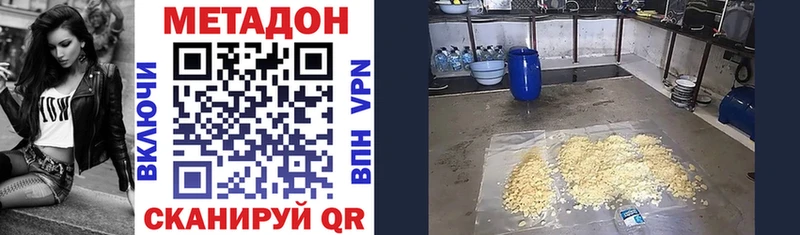 Метадон мёд  Андреаполь 